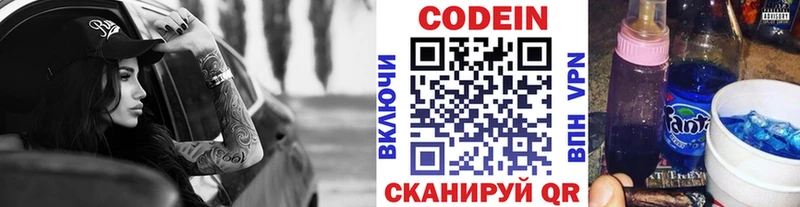 Кодеиновый сироп Lean напиток Lean (лин)  Венёв 