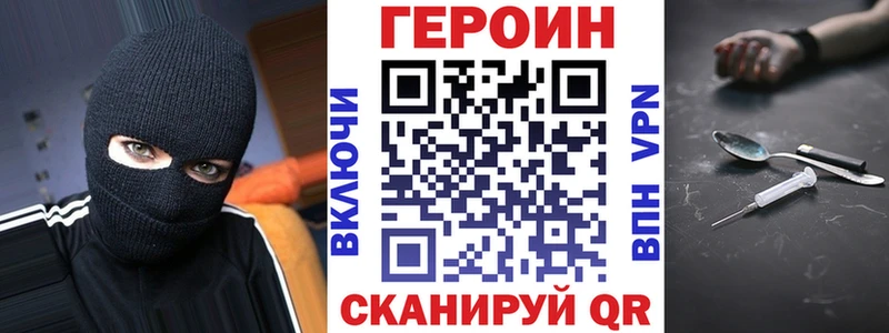 ГЕРОИН хмурый Венёв